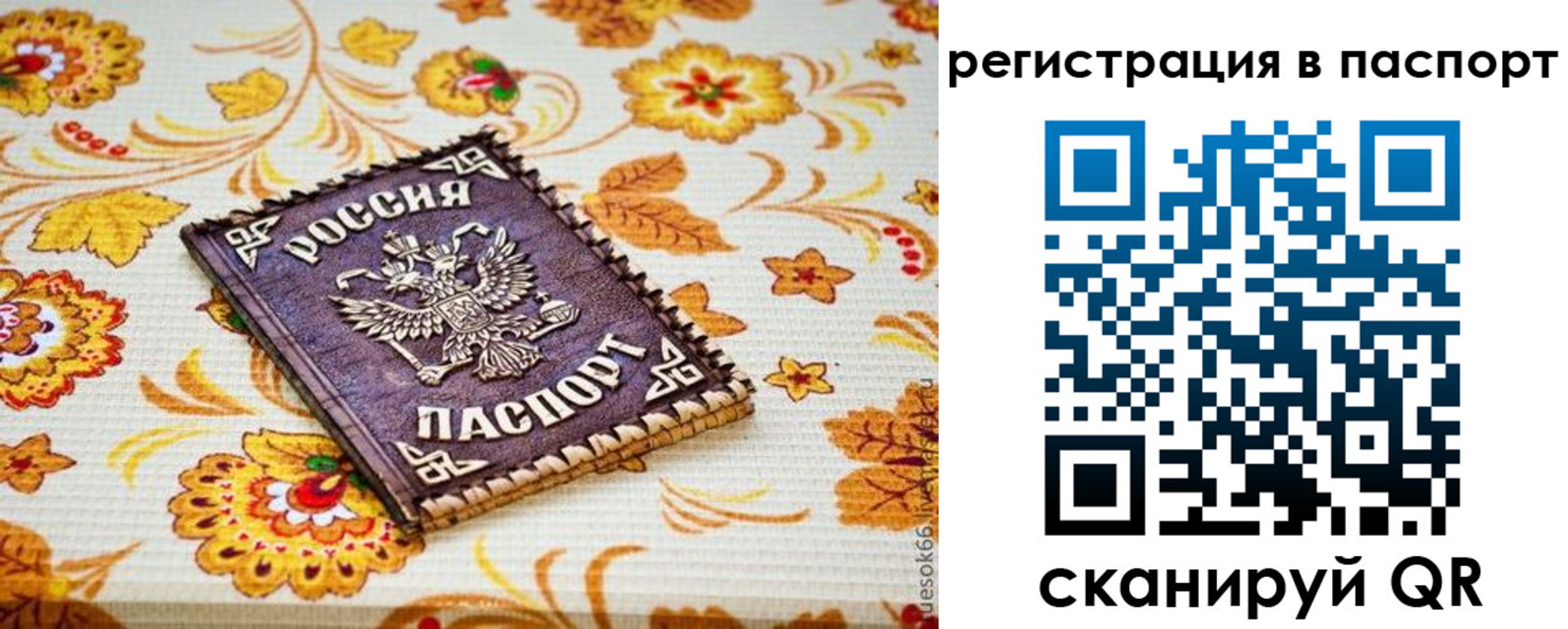 временная регистрация госуслуги в Нижнекамске