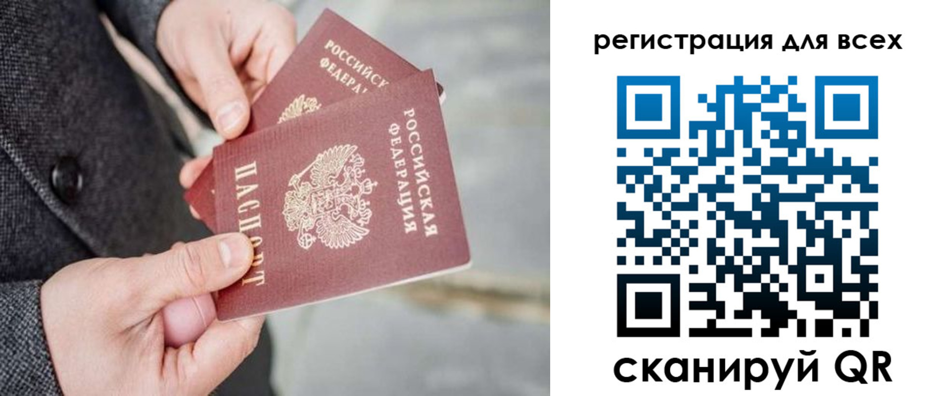 временная регистрация законно в Нижнекамске