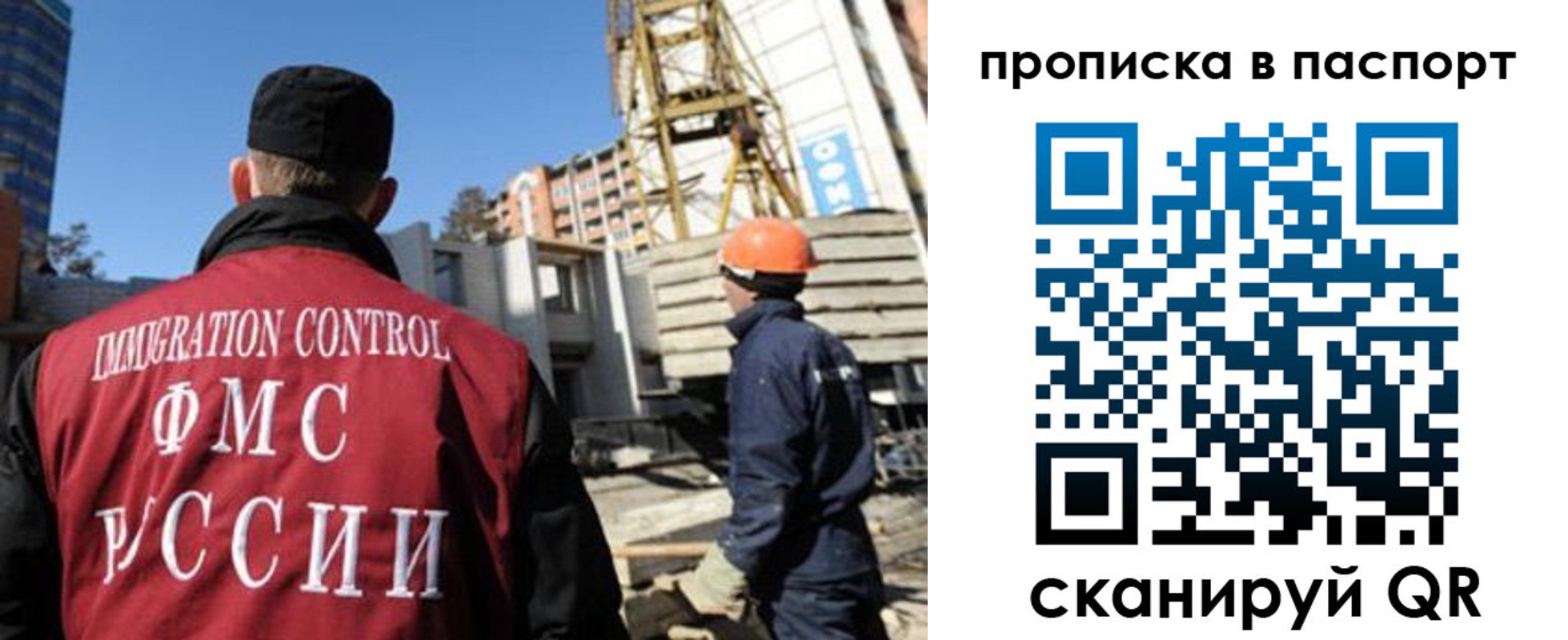 прописка иностранных граждан в Нижнекамске