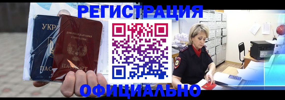 где прописаться в Нижнекамске