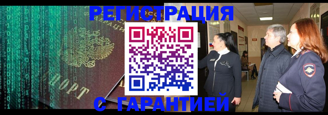 временная регистрация надежно в Нижнекамске