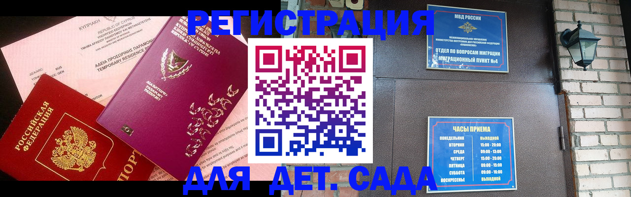 купить прописку в Нижнекамске