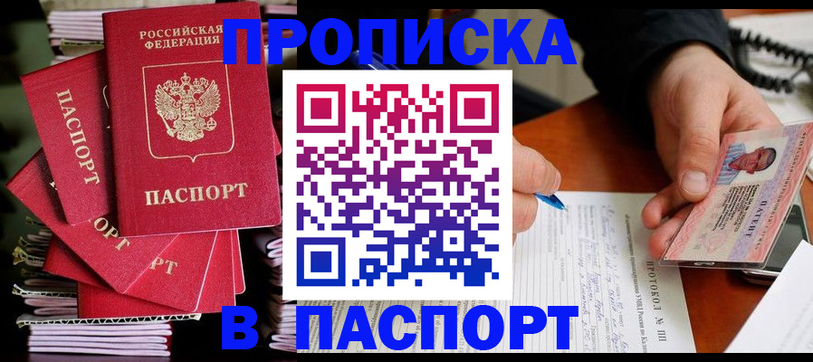 временная регистрация гарантия в Нижнекамске