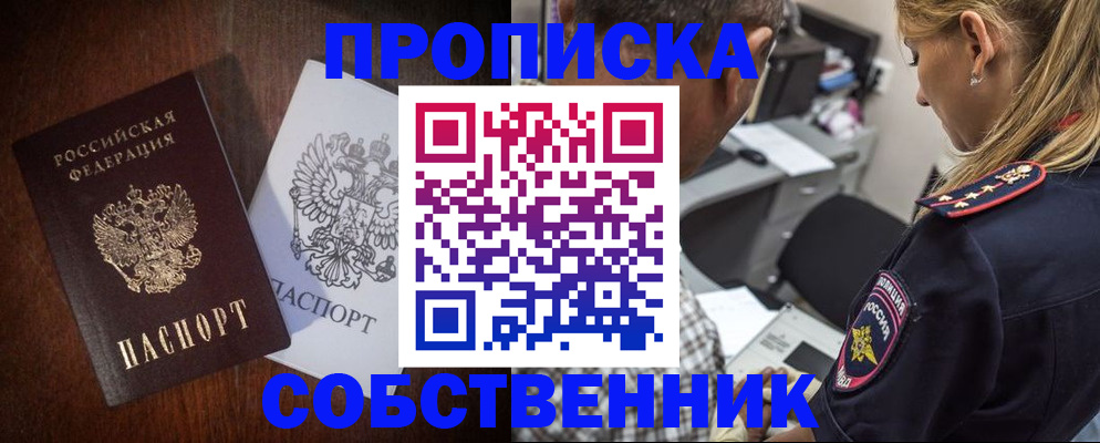 прописка для военкомата в Нижнекамске