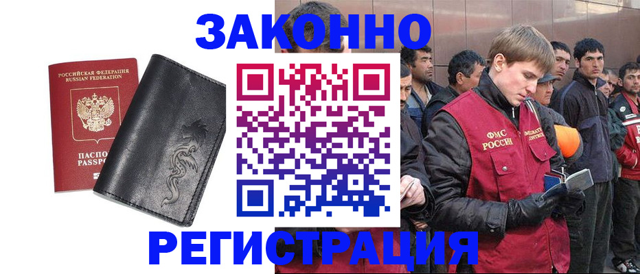 временная регистрация в Нижнекамске