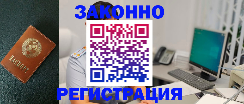 прописка регистрация в Нижнекамске