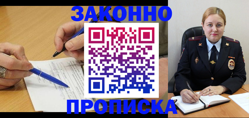 прописка в Нижнекамске