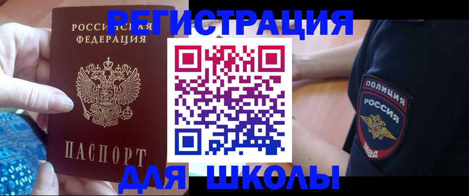 прописка поиск в Нижнекамске