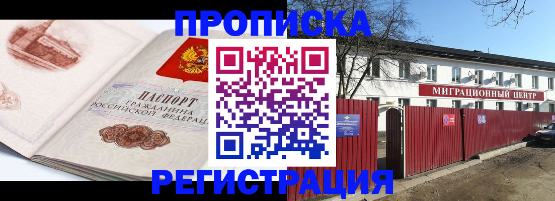 прописка иностранных граждан в Нижнекамске