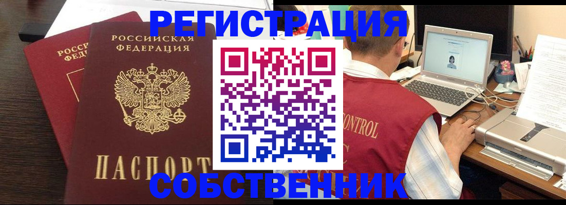 временная прописка в Нижнекамске