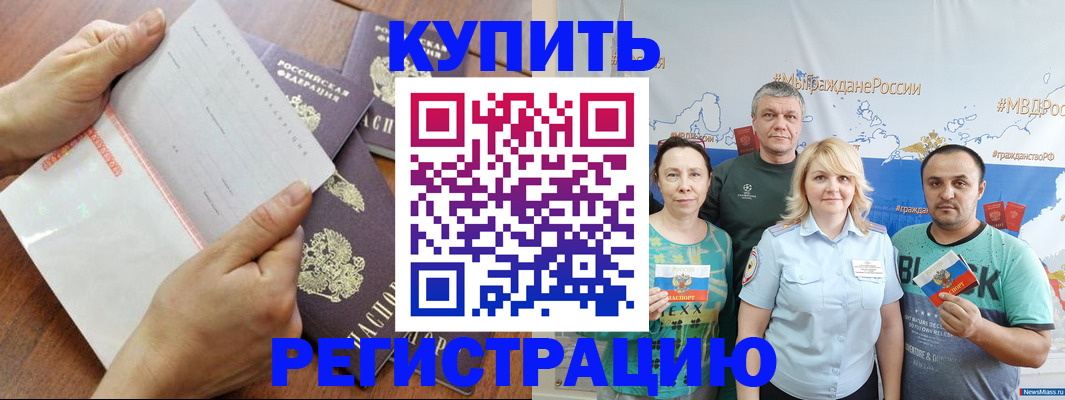 миграционный учет в Нижнекамске